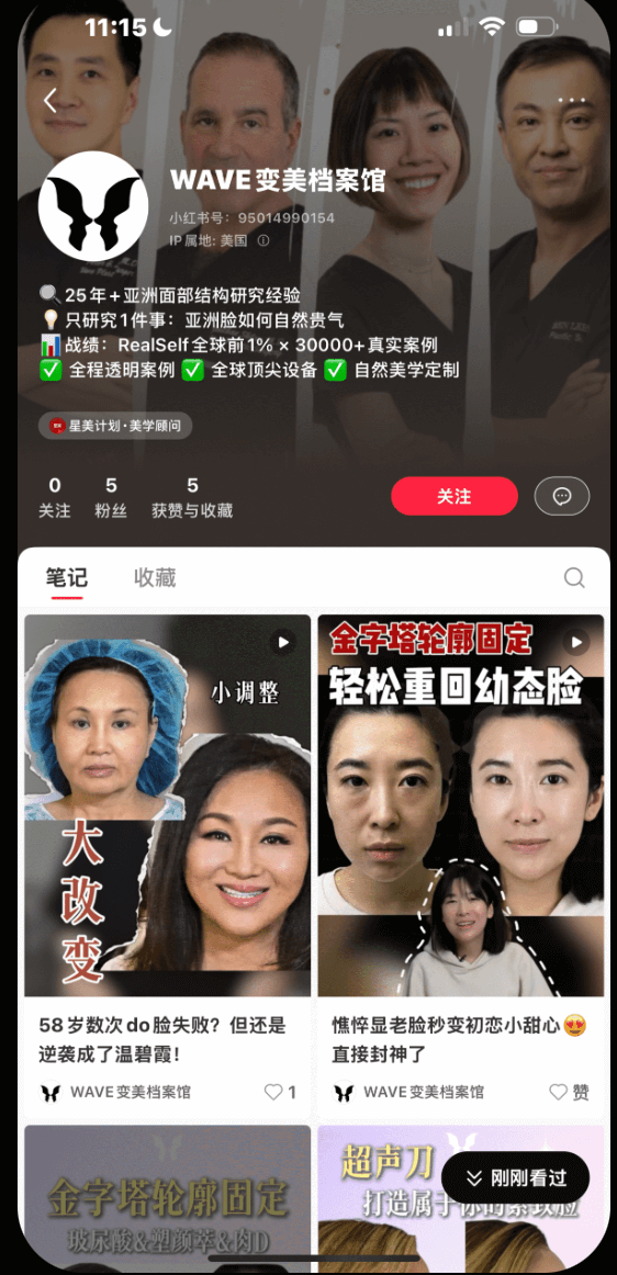 Wave Medical Aesthetics